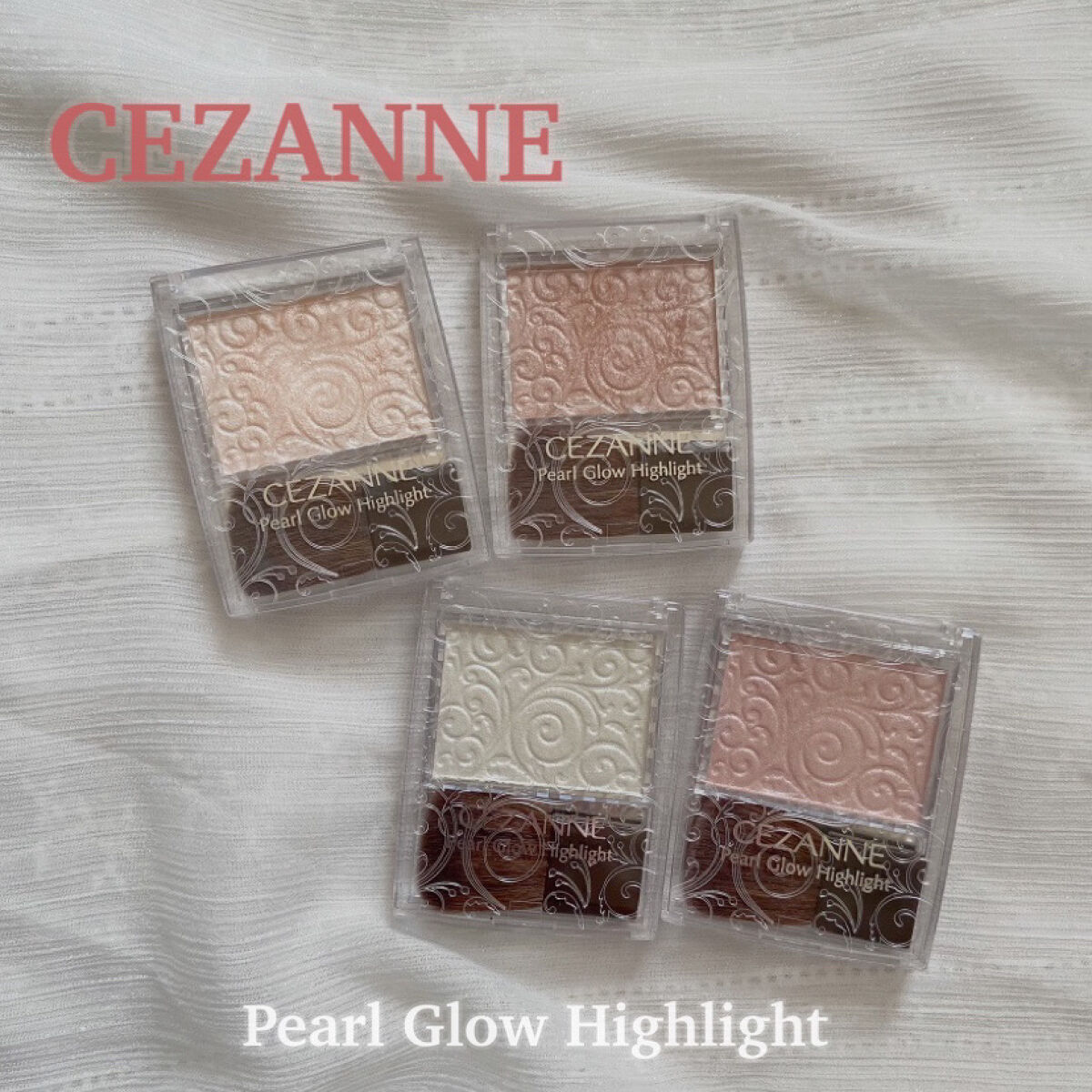 パールグロウハイライト/CEZANNE/パウダーハイライトを使ったクチコミ（1枚目）