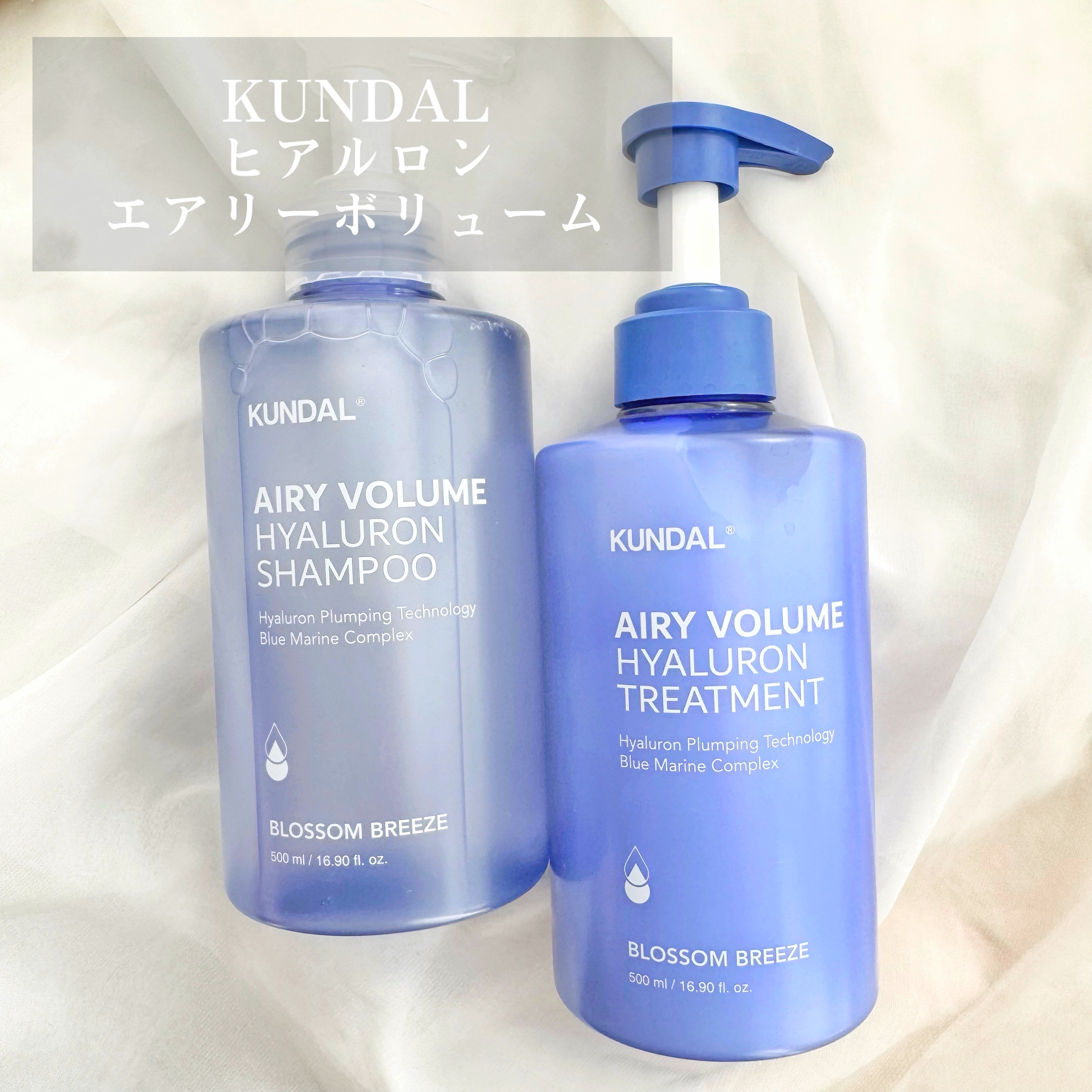 クンダル  エアリーボリュームヒアルロンシャンプー/トリートメント/KUNDAL/市販シャンプーを使ったクチコミ（1枚目）