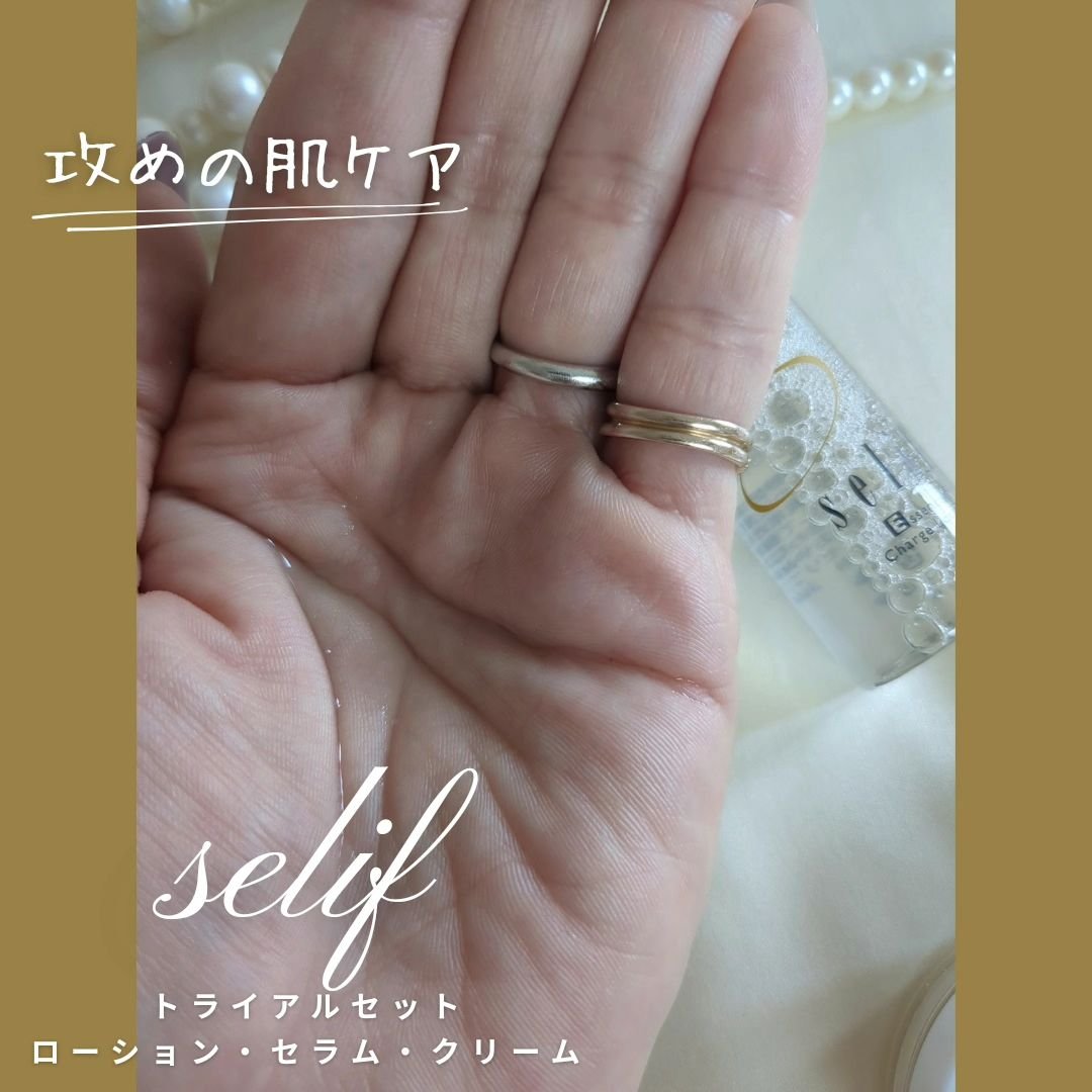 トライアルセット/セリフ/スキンケアキットを使ったクチコミ（3枚目）