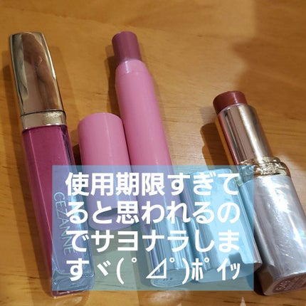 バーム ステイン/REVLON/口紅を使ったクチコミ(1枚目)