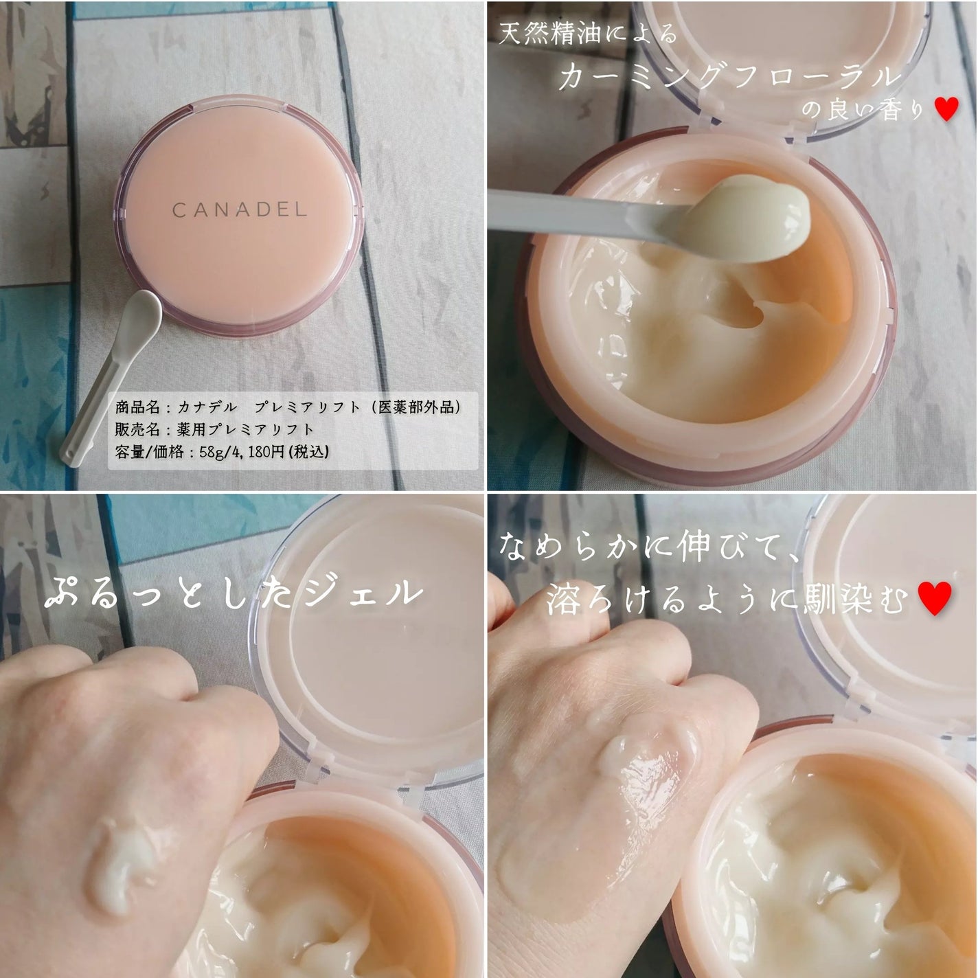 プレミアリフト/CANADEL/オールインワン化粧品を使ったクチコミ(1枚目)