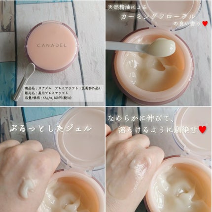 プレミアリフト/CANADEL/オールインワン化粧品を使ったクチコミ(1枚目)
