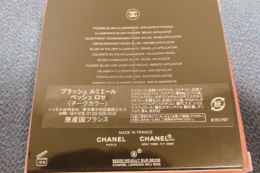 ブラッシュ ルミエール/CHANEL/パウダーチークを使ったクチコミ（3枚目）