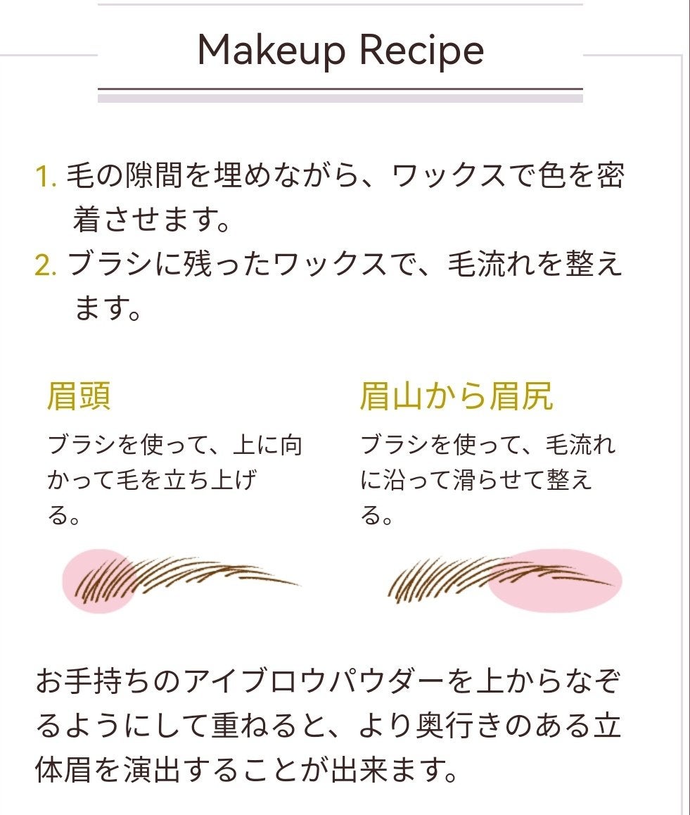 アイブロウワックス/スウィーツ スウィーツ/その他アイブロウを使ったクチコミ(4枚目)