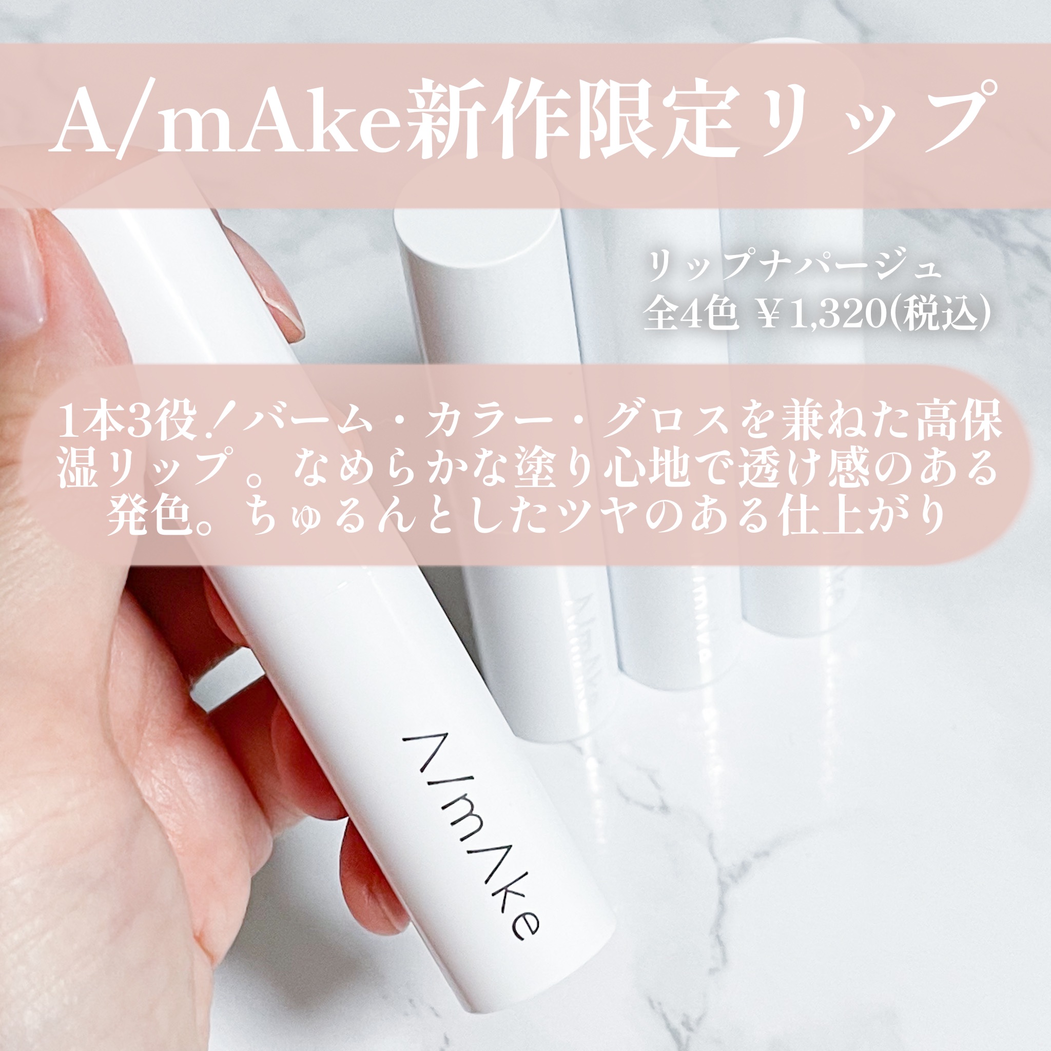 エーメイク リップナパージュ/A/mAke/口紅を使ったクチコミ（2枚目）