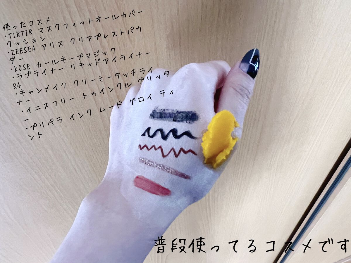 カロテンIPMP(TM) とろけるクレンジングバーム /APRILSKIN/クレンジングバームを使ったクチコミ（2枚目）