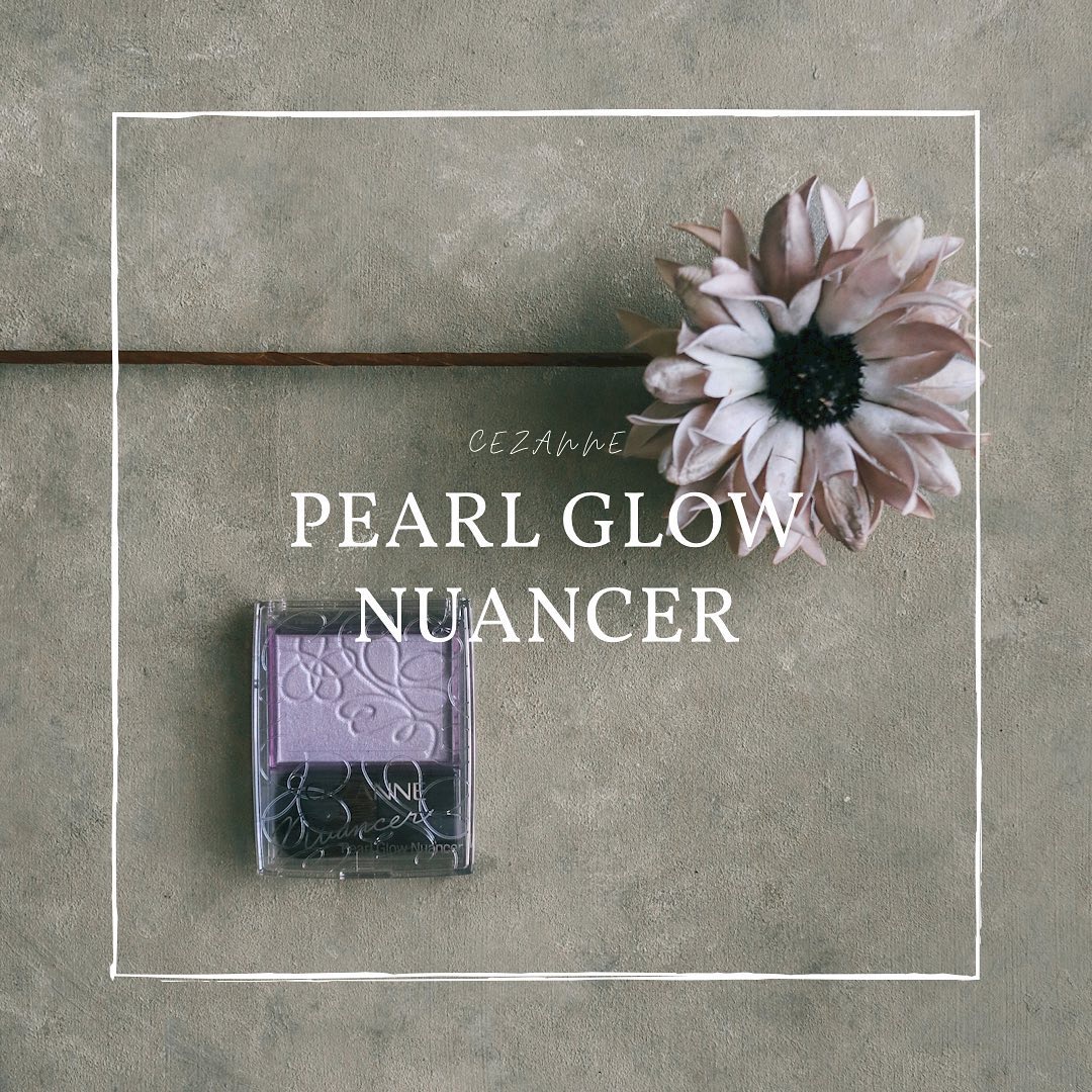 パールグロウニュアンサー/CEZANNE/パウダーハイライトを使ったクチコミ（1枚目）