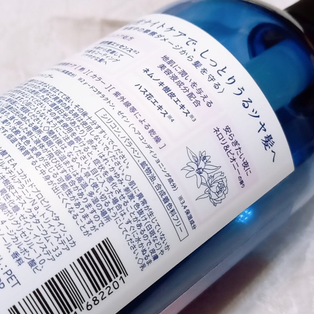 カームナイトリペアシャンプー/トリートメント/YOLU/市販シャンプーを使ったクチコミ(3枚目)