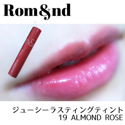 ジューシーラスティングティント/rom&nd/リップティントを使ったクチコミ(4枚目)