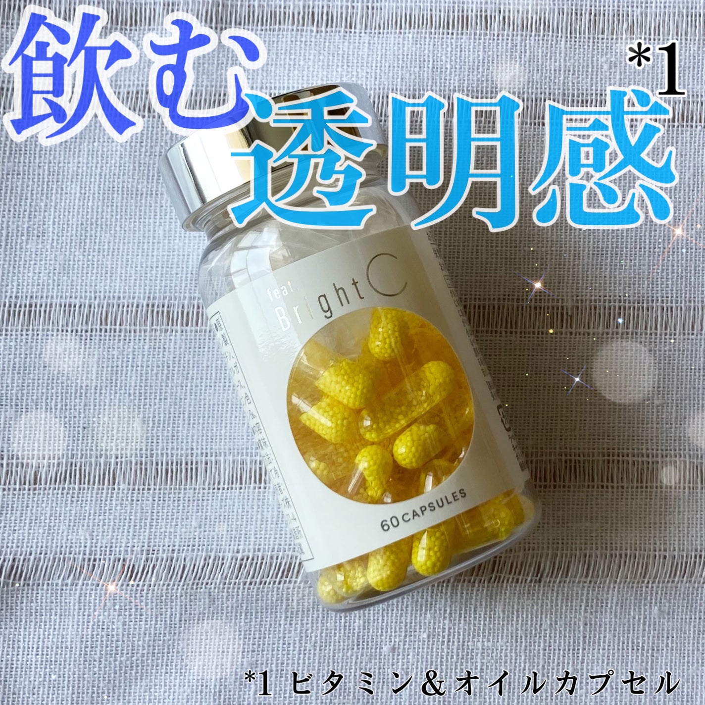 BrightC/Feat./美容サプリメントを使ったクチコミ(1枚目)