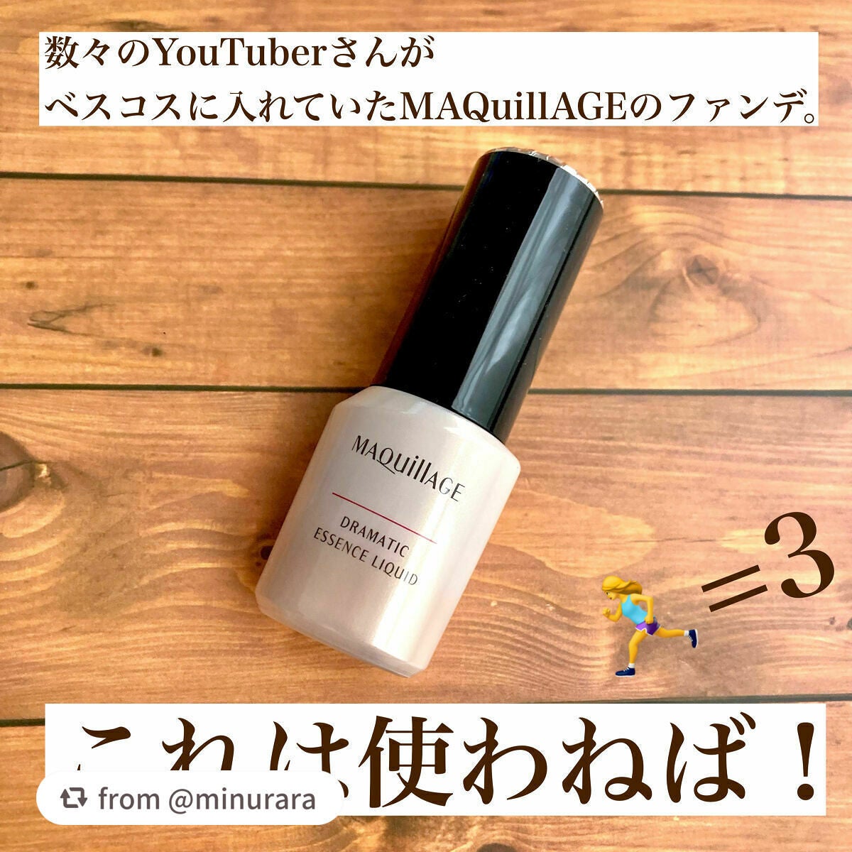 ドラマティックエッセンスリキッド/マキアージュ/リキッドファンデーションを使ったクチコミ(3枚目)