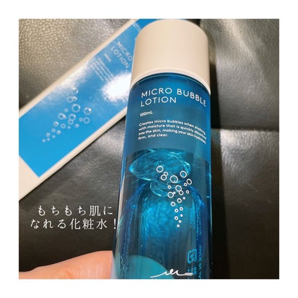 薬用マイクロバブルローション/Macchia Label/化粧水を使ったクチコミ(1枚目)