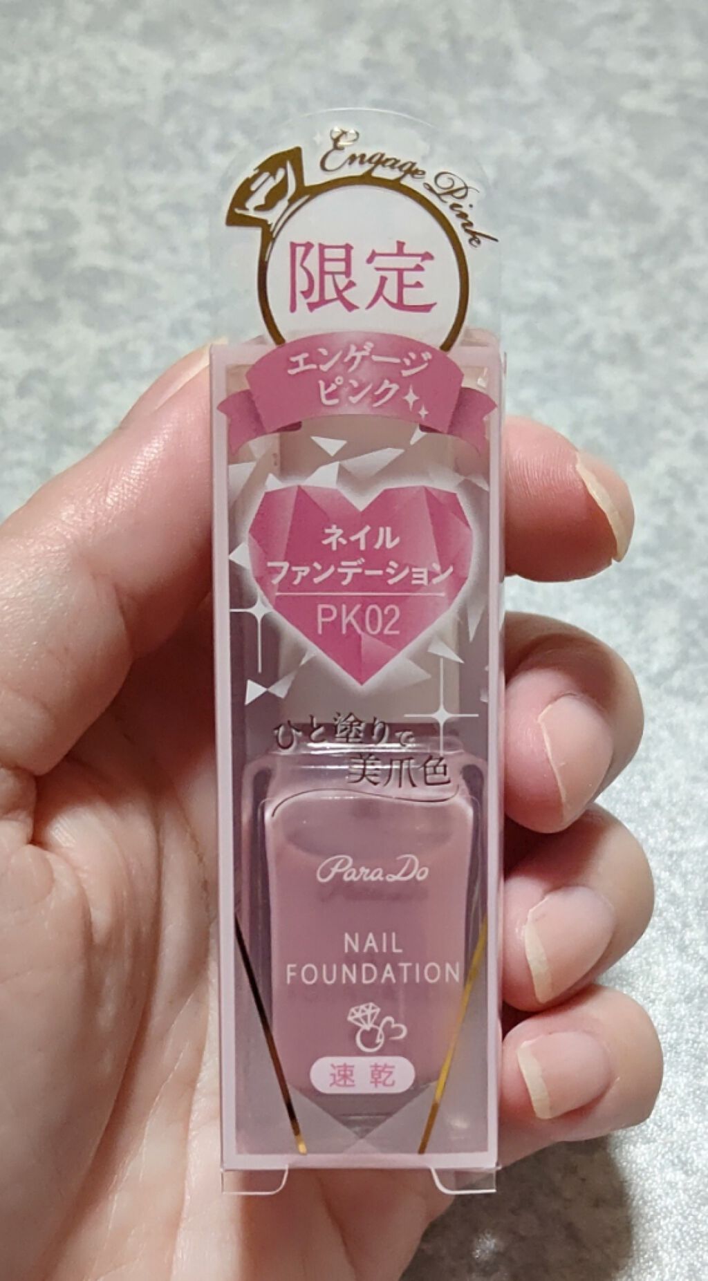 ネイルファンデーション/パラドゥ/マニキュアを使ったクチコミ（1枚目）