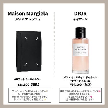 メゾン クリスチャン ディオール ジャスミン デ ザンジュ/Dior/香水(レディース)を使ったクチコミ（3枚目）