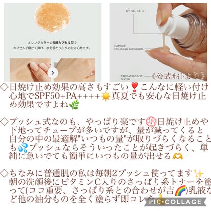 ハリケアコラーゲンサンセラム/VELY VELY/日焼け止めジェルを使ったクチコミ(4枚目)