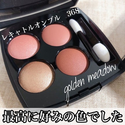 レ キャトル オンブル/CHANEL/アイシャドウパレットを使ったクチコミ(1枚目)