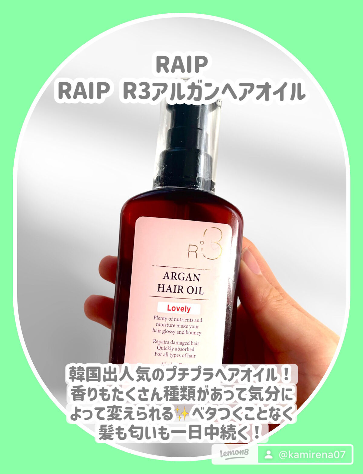 グロッシーヘアミルクジェリー/エアリー&イージー/ヘアミルクを使ったクチコミ（3枚目）