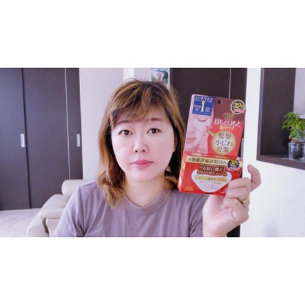 肌ふっくら アイゾーンマスク/クリアターン/シートマスク・パックを使ったクチコミ(1枚目)