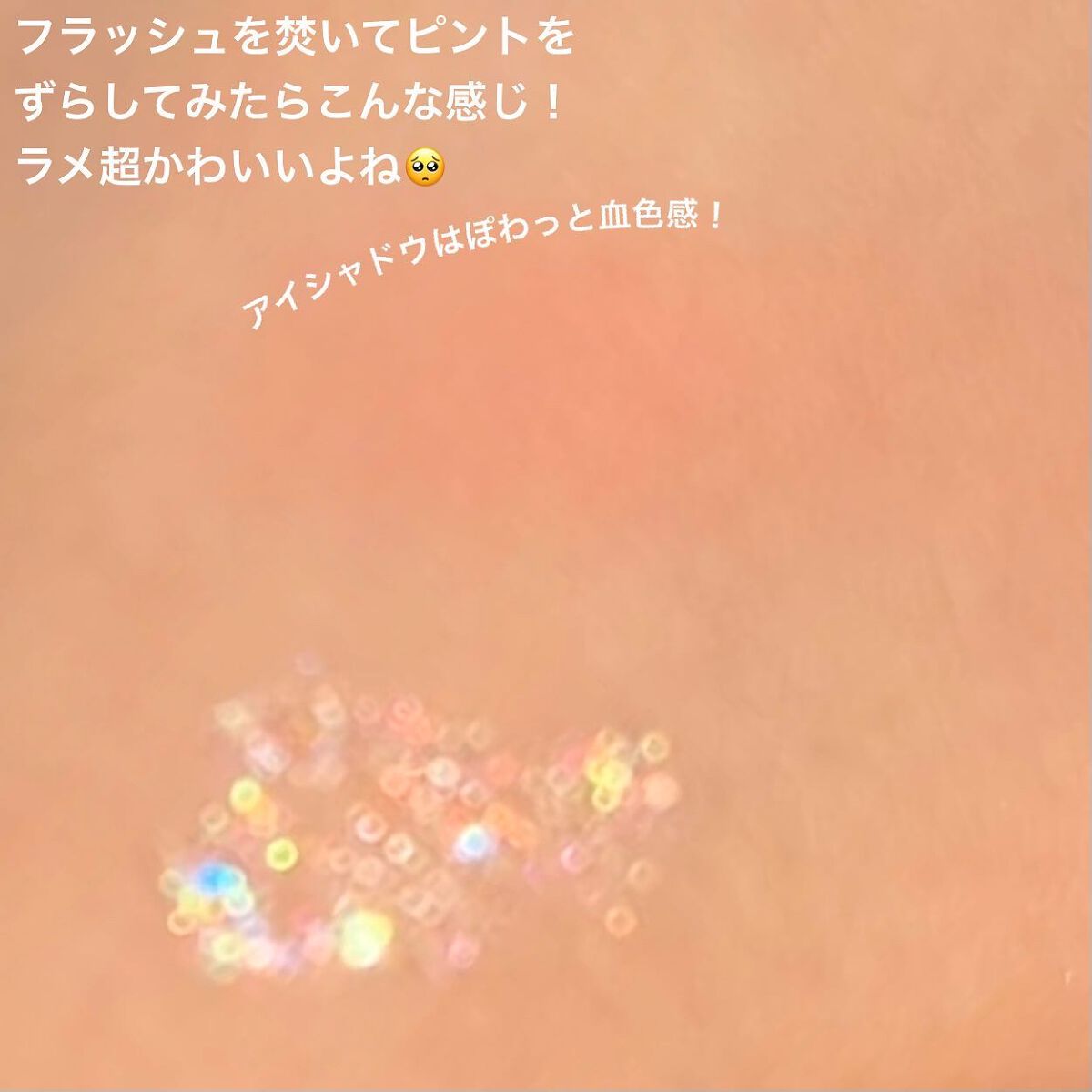 スイッチオン アイシャドー/CHOCHOSLAB/単色アイシャドウを使ったクチコミ(7枚目)