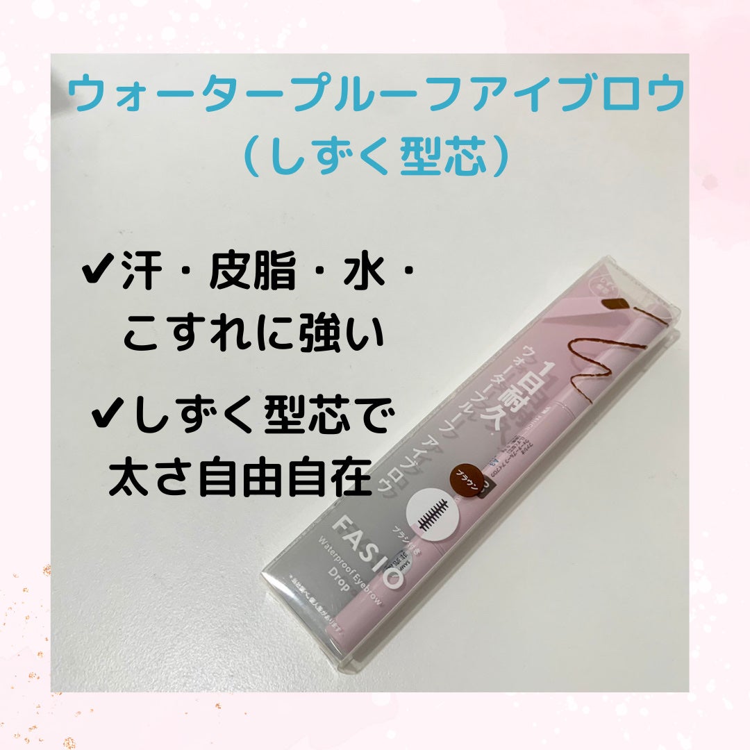 ウォータープルーフ アイブロウ (しずく型芯)/FASIO/アイブロウペンシルを使ったクチコミ(2枚目)