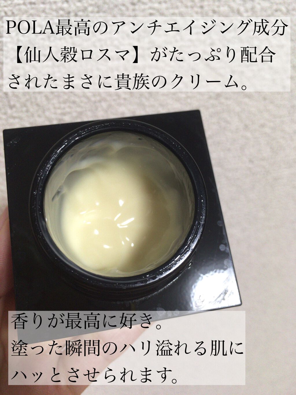 B.A クリーム/B.A/フェイスクリームを使ったクチコミ(2枚目)