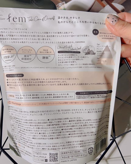 フューロフェム/Furo/無機塩系入浴剤を使ったクチコミ(3枚目)