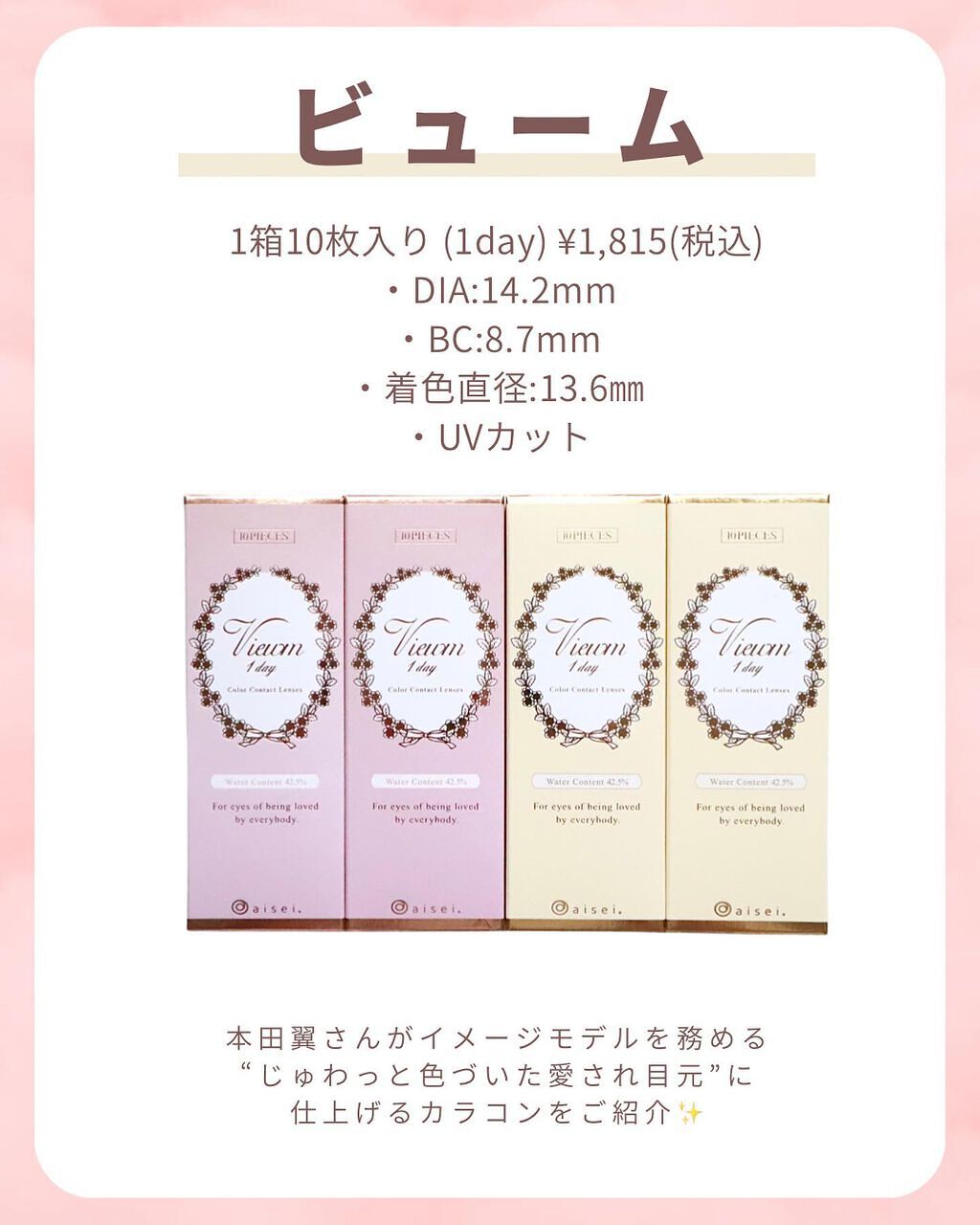 ビュームワンデー クラッシーベージュ/ビューム/ワンデー（１DAY）カラコンを使ったクチコミ（2枚目）