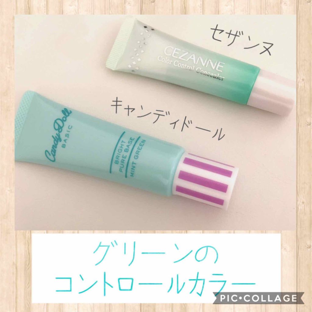 ブライトピュアベース/CandyDoll/化粧下地を使ったクチコミ(1枚目)