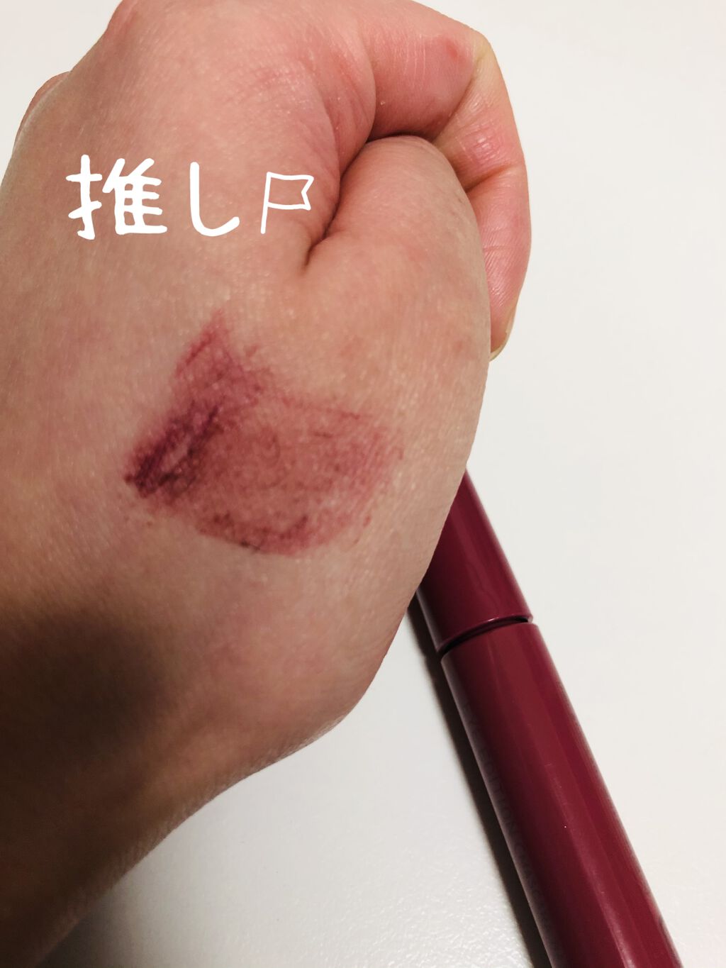 エテュセ アイエディション（マスカラベース）リッチスタイル/ヘルシースタイル/ettusais/マスカラ下地を使ったクチコミ（3枚目）