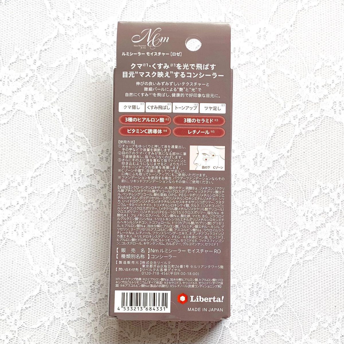 ルミシーラーモイスチャー/N&m/クリームコンシーラーを使ったクチコミ(5枚目)