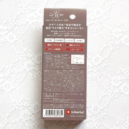 ルミシーラーモイスチャー/N&m/クリームコンシーラーを使ったクチコミ(5枚目)