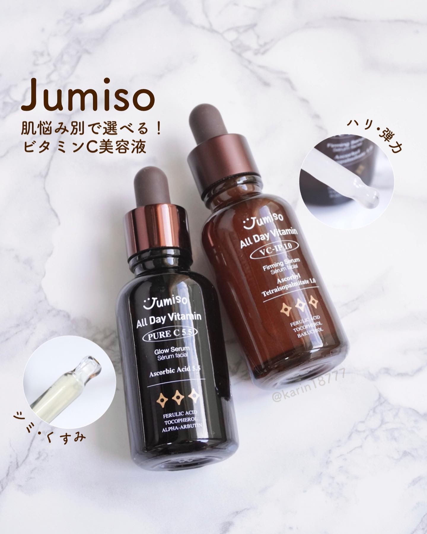 オールデービタミンVC-IP1.0ファーミングセラム/JUMISO/美容液を使ったクチコミ（1枚目）