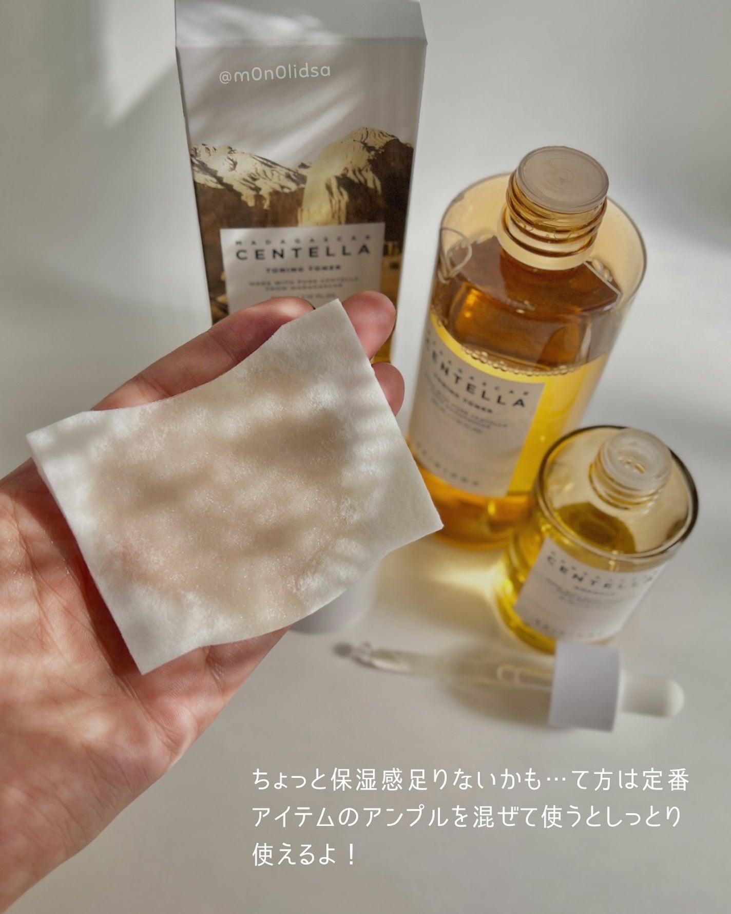 センテラ アンプル/SKIN1004/美容液を使ったクチコミ(5枚目)