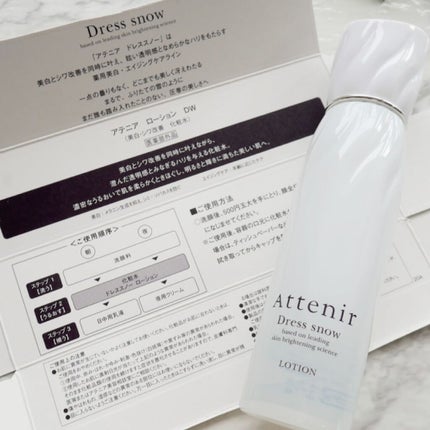 ドレススノー ローション【医薬部外品】 /アテニア/化粧水を使ったクチコミ(5枚目)