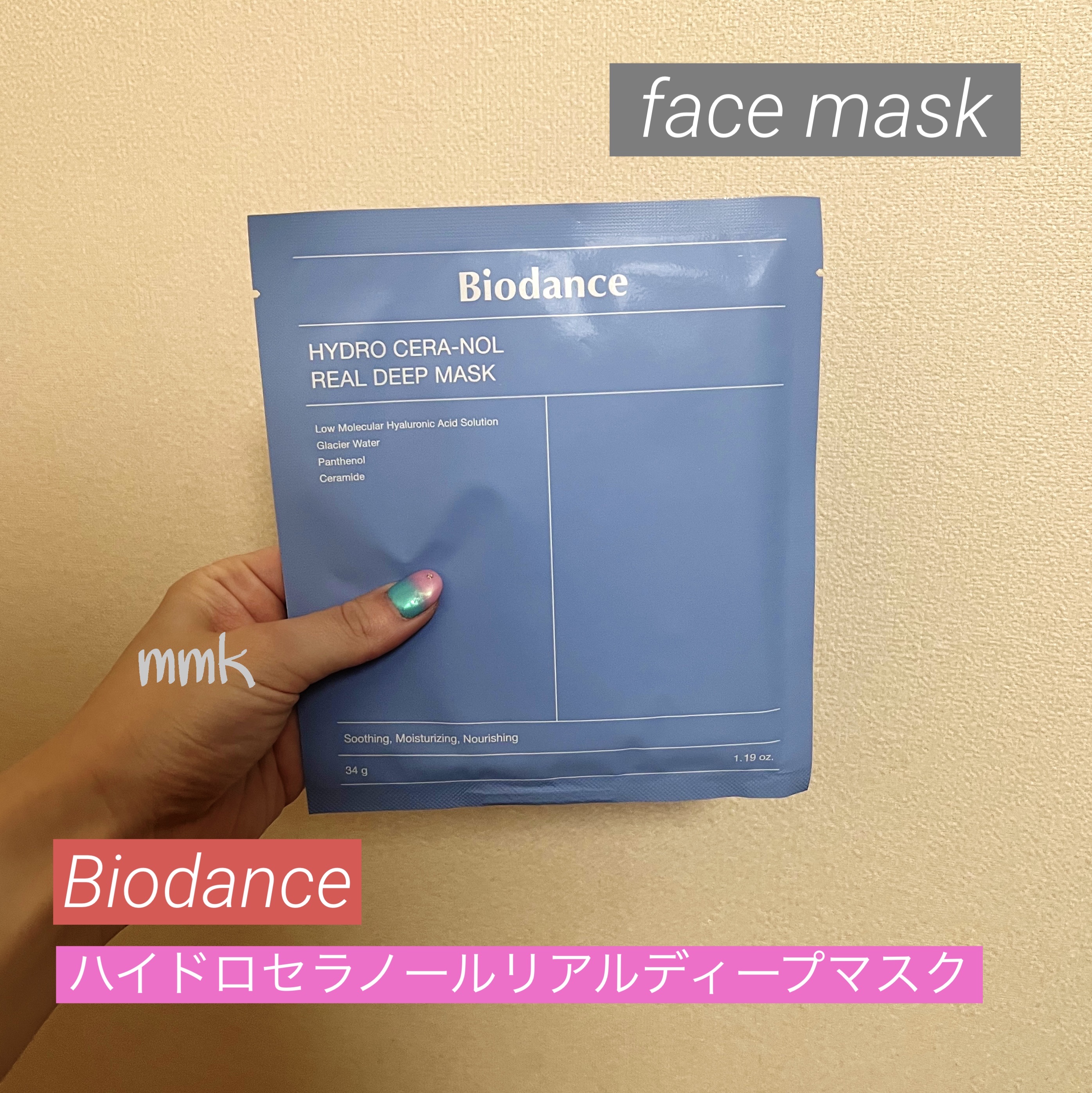 ハイドロセラノールリアルディープマスク/Biodance/シートマスク・パックを使ったクチコミ（1枚目）