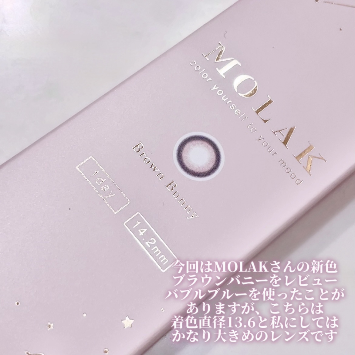 MOLAK 1day ブラウンバニー/MOLAK/ワンデー（１DAY）カラコンを使ったクチコミ（2枚目）