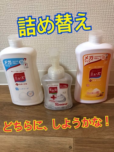 泡ハンドソープ オリジナル つめかえ用 700ml/ミューズ/ハンドソープを使ったクチコミ（1枚目）