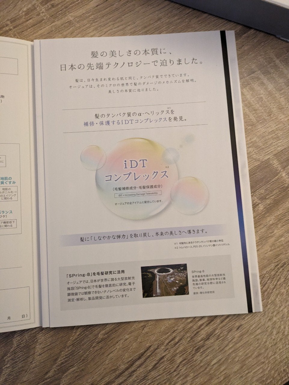 AUJUA トライアルキット/ミルボン/洗い流すヘアトリートメントを使ったクチコミ(6枚目)