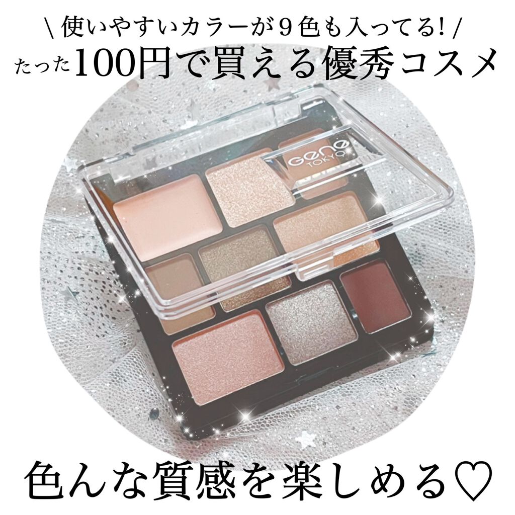 ムードアイシャドウパレット/GENE TOKYO/アイシャドウパレットを使ったクチコミ（1枚目）