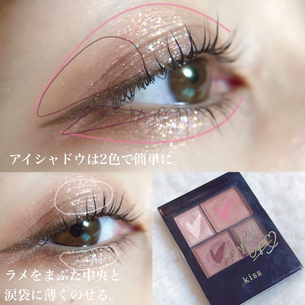レイヤードアイズ/KiSS/アイシャドウパレットを使ったクチコミ(7枚目)