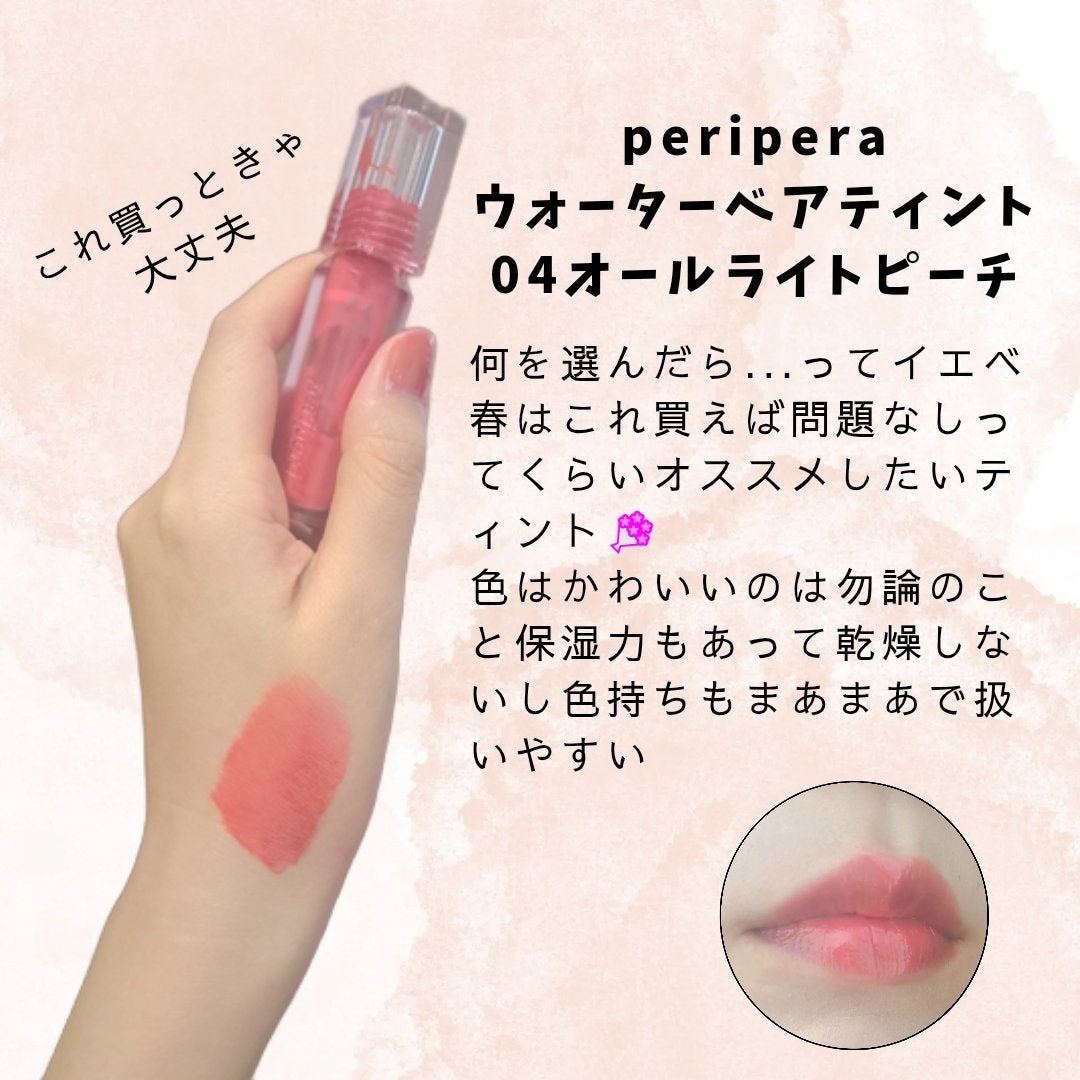 ジューシーラスティングティント/rom&nd/リップティントを使ったクチコミ(2枚目)