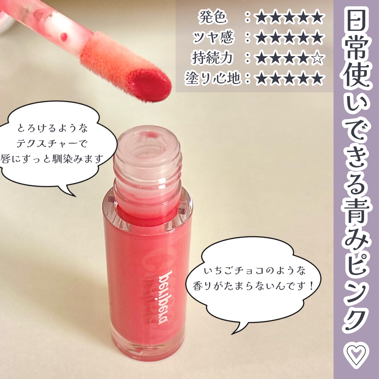 インク グラスティング リップ グロス 13 ゲット ハッピー(GET HAPPY)/PERIPERA/リップグロスを使ったクチコミ（2枚目）