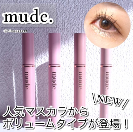 MD インスパイアロングラッシュ カーリングマスカラ/mude/マスカラを使ったクチコミ(1枚目)