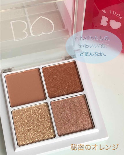 THE アイパレR/b idol/アイシャドウパレットを使ったクチコミ(1枚目)