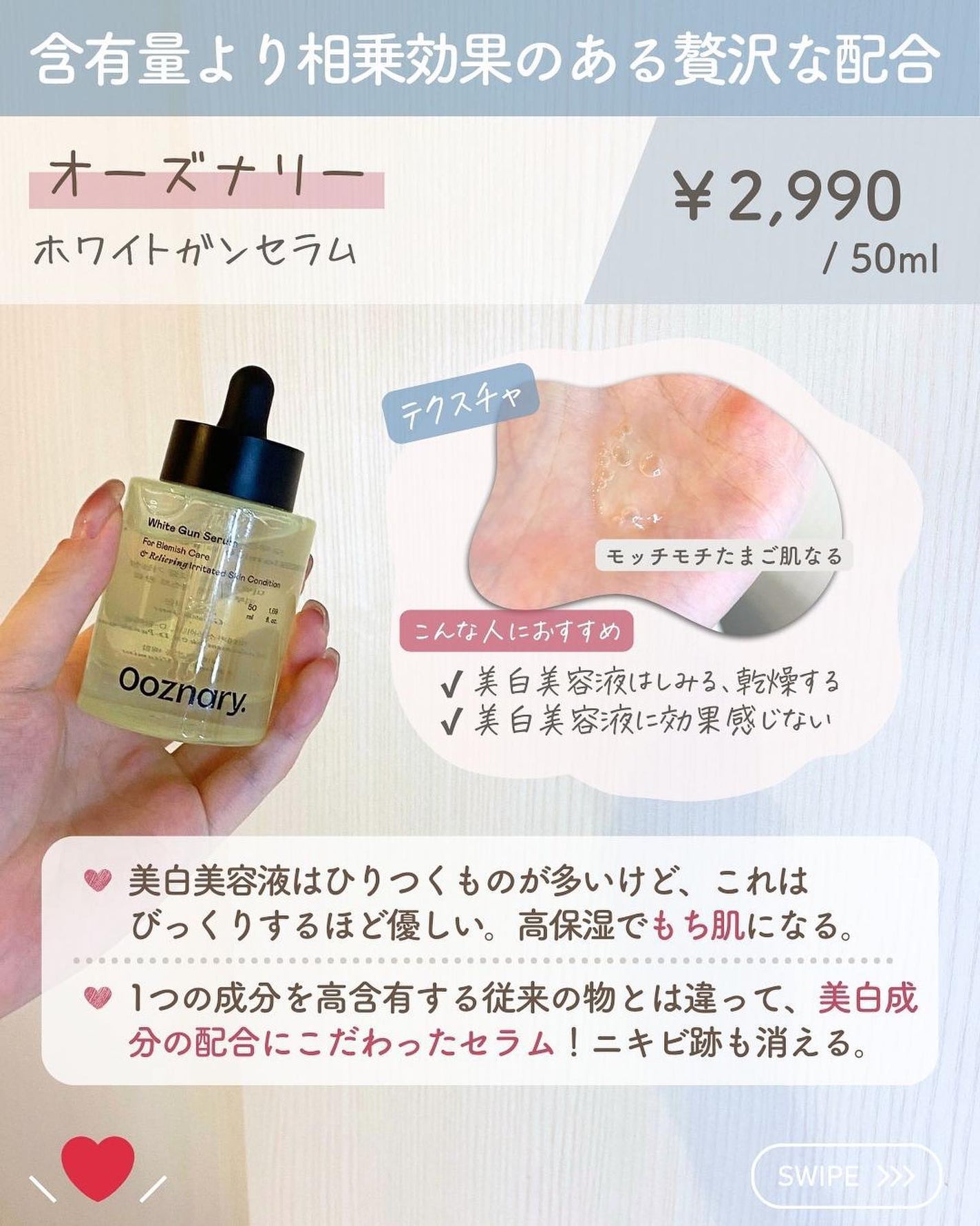 らな ♡ 韓国スキンケア / 韓国コスメ on LIPS 「他の投稿はこちら→@lana__cosme【訂正です🙏】5ペー..」(6枚目)