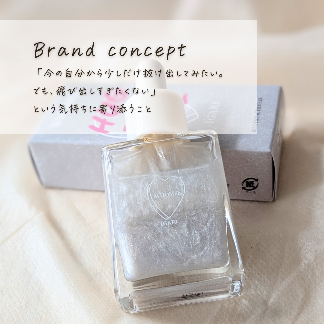 フーミー ハグボディオイル/WHOMEE/ボディオイルを使ったクチコミ（3枚目）