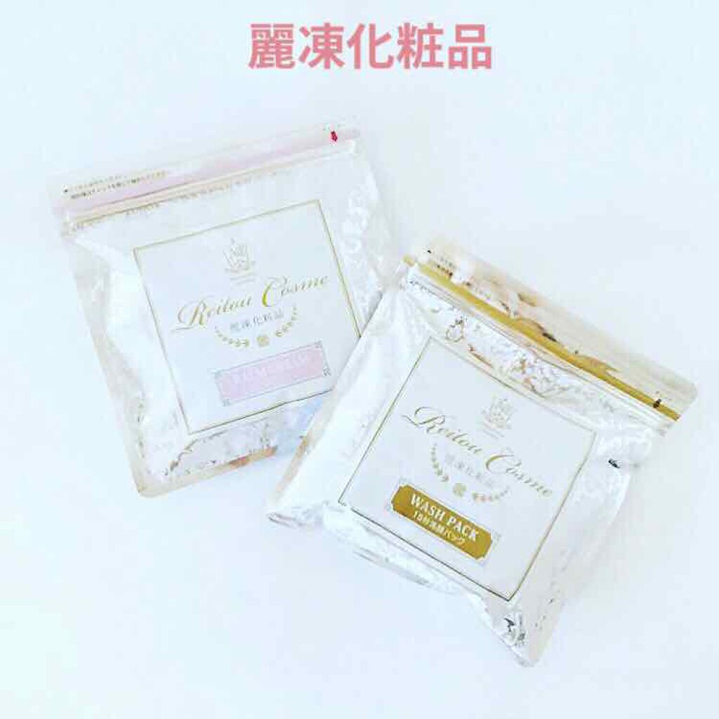 美肌育みセット/麗凍化粧品/スキンケアキットを使ったクチコミ(1枚目)