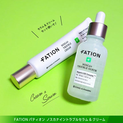 ノスカナイン トラブル セラム/FATION/美容液を使ったクチコミ(4枚目)
