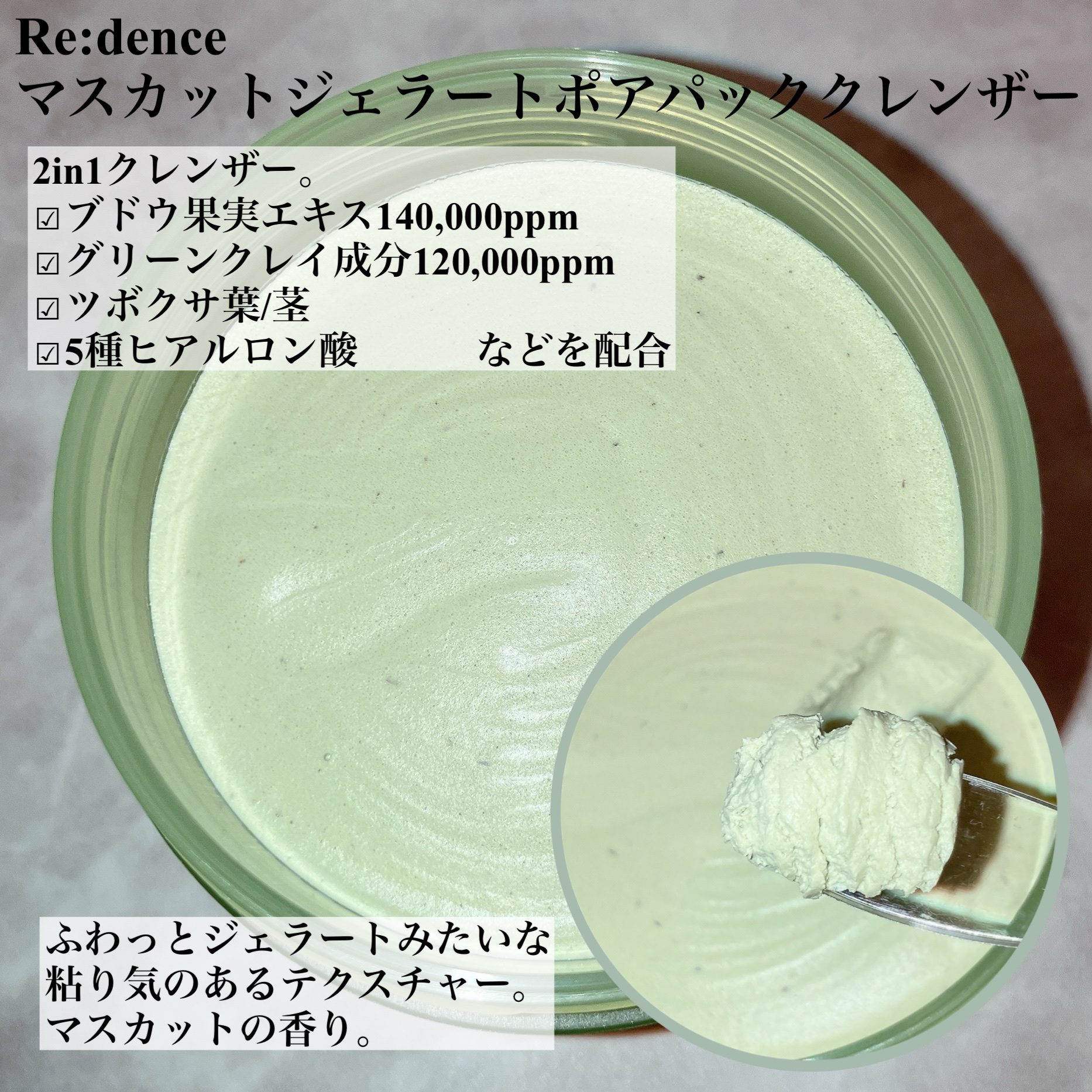 リデンス グレープポアパック＆クレンザー/redence/その他洗顔料を使ったクチコミ（2枚目）