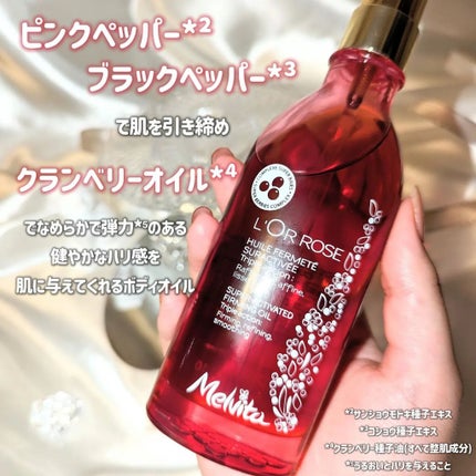 ロルロゼ ピンクフィット ボディオイル/Melvita/ボディオイルを使ったクチコミ(2枚目)